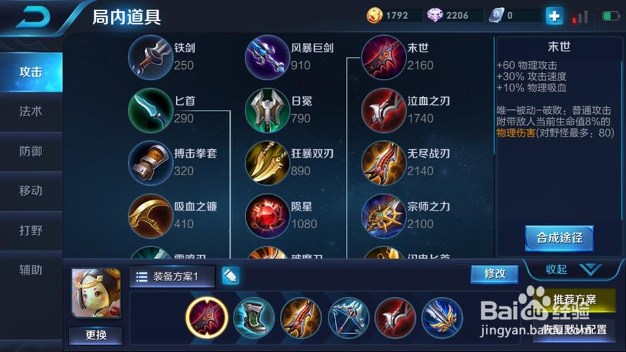 鲁班七号出装推荐
