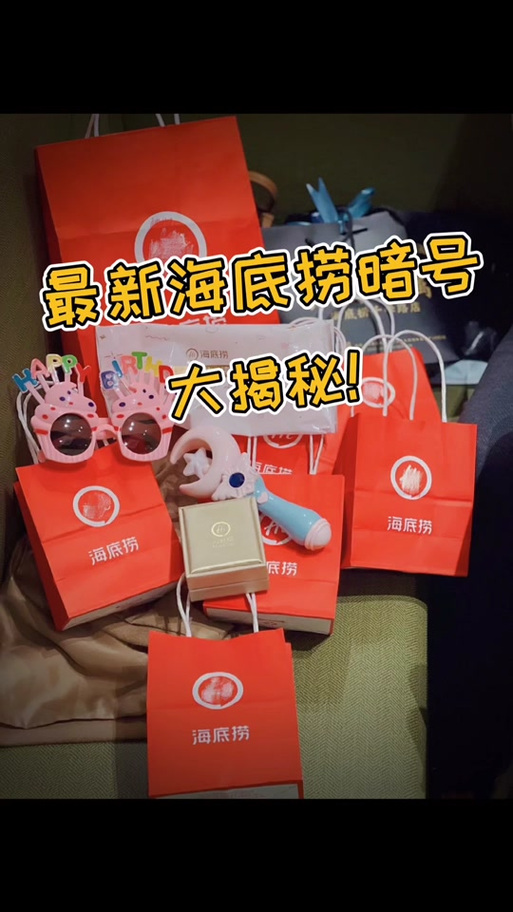 领取礼包的暗号