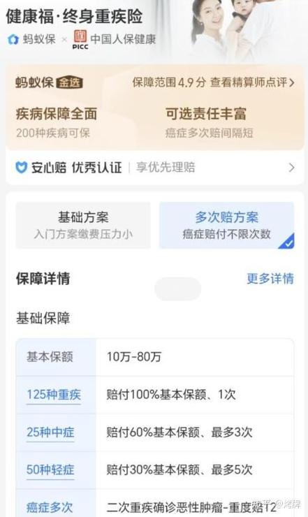 全民惠享保0.1是每天都交吗