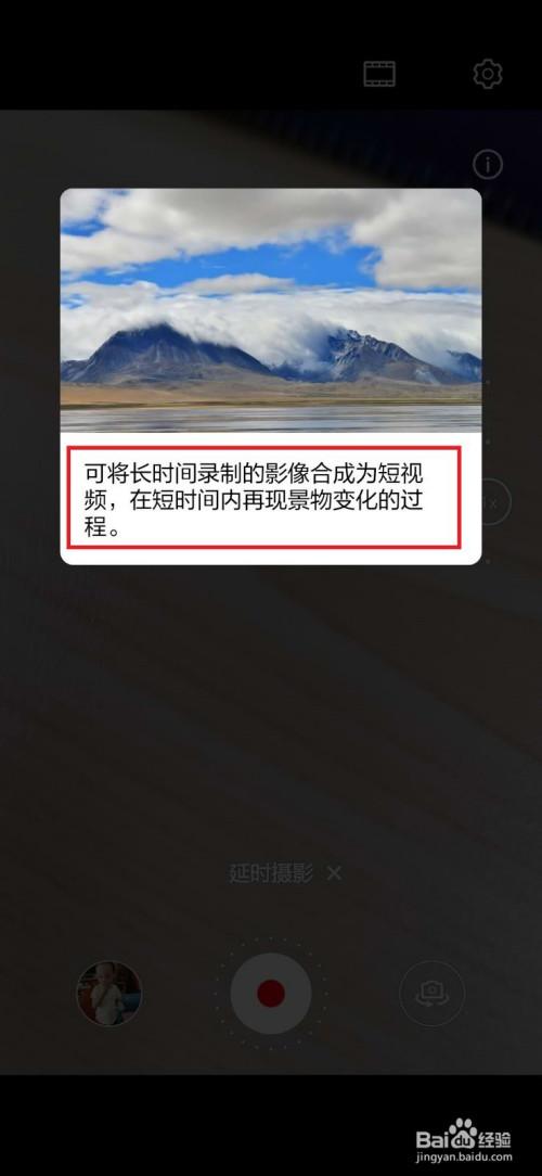 华为延时摄影设置