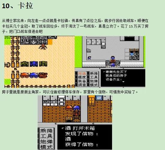 重装机兵不能动了请查看强度
