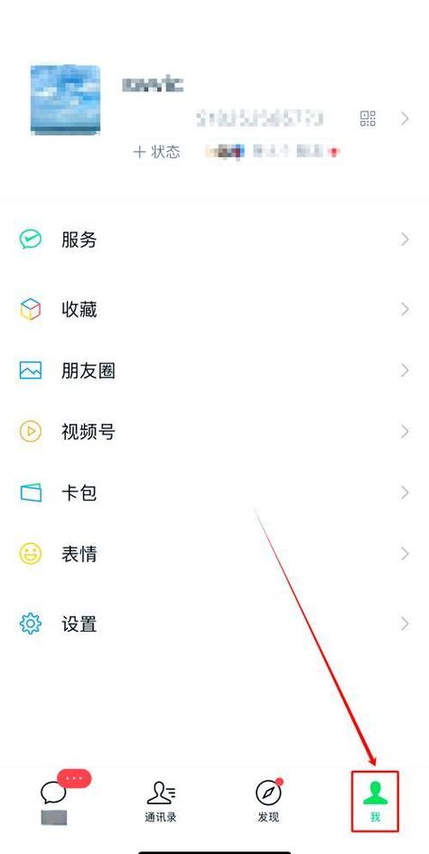 华为微信隐藏了怎么弄出来