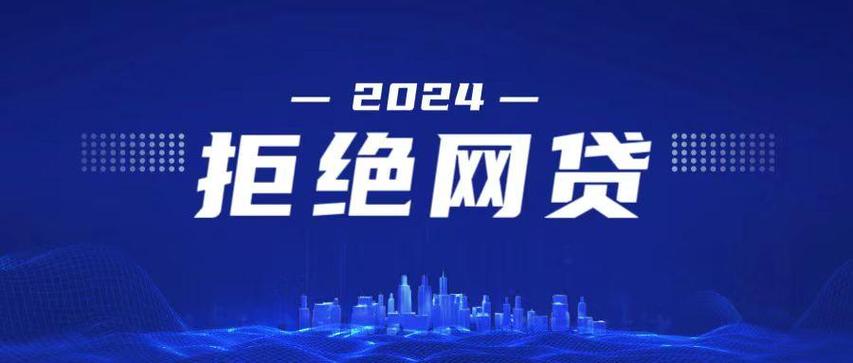 网贷软件