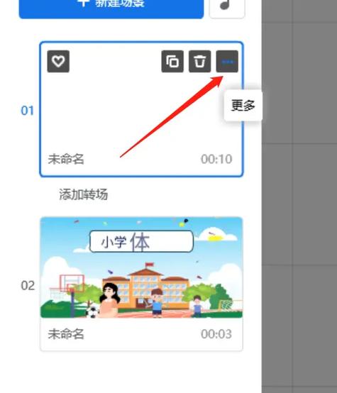 万彩动画大师怎么添加场景