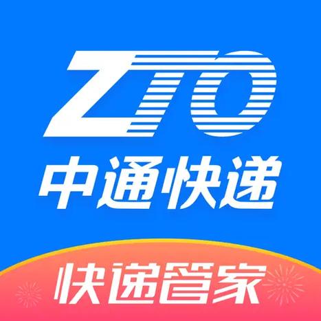 中通快递公众号