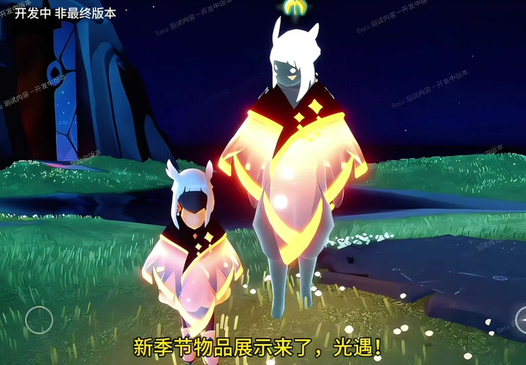 光遇现在还能去的季节