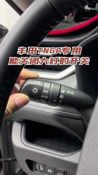 锋兰达精英版的大灯能关闭视频