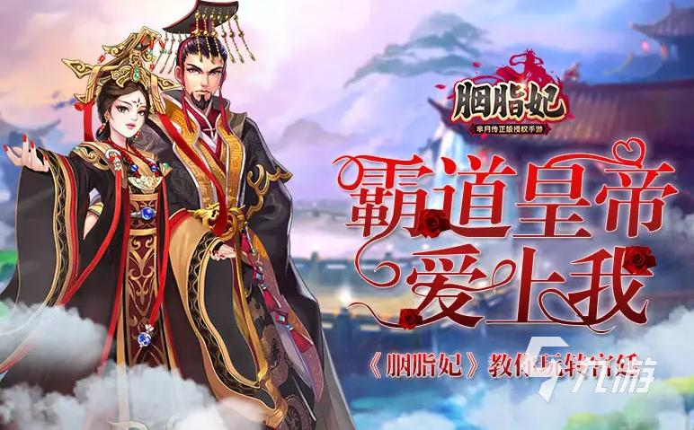 出生可以选择身份的游戏