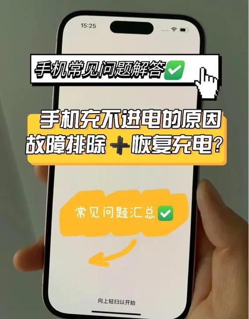 手机冲电冲不进是怎么办