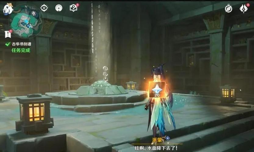 原神藏书阁怎么过
