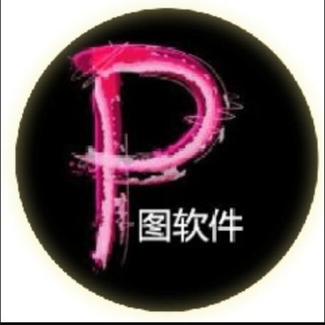 给别人p图赚钱的软件