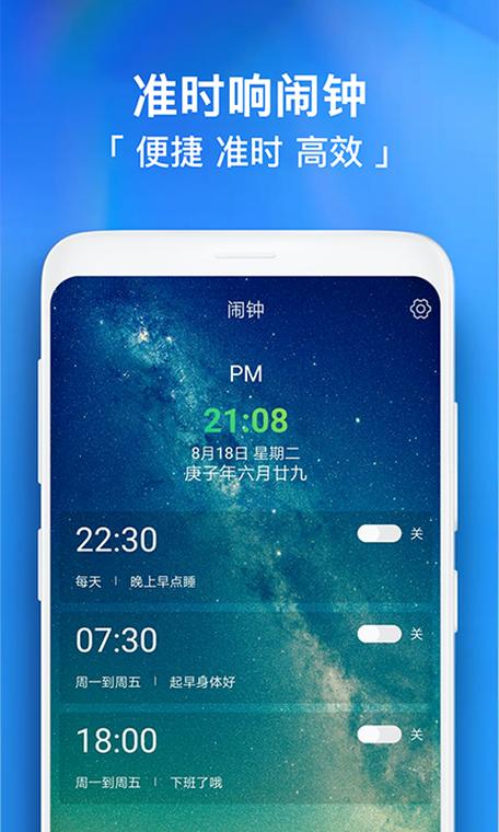 怎么取消另一部手机的闹钟