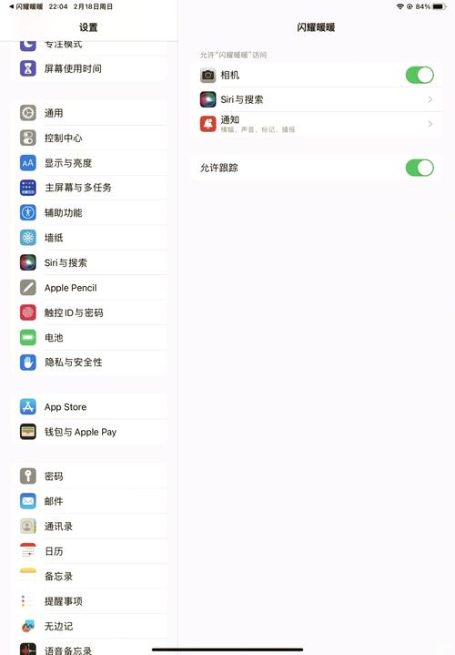 苹果手机相机相册权限怎么开