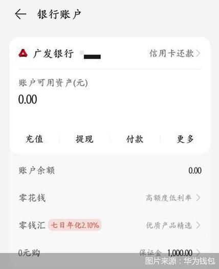 广发银行转账限额多少万