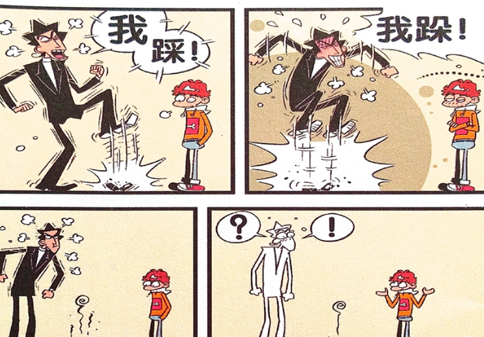 踩碎手机