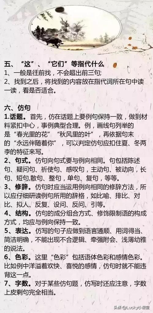 阅读理解24个公式