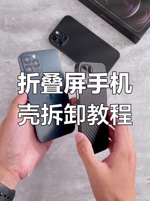 手机外壳打开方法