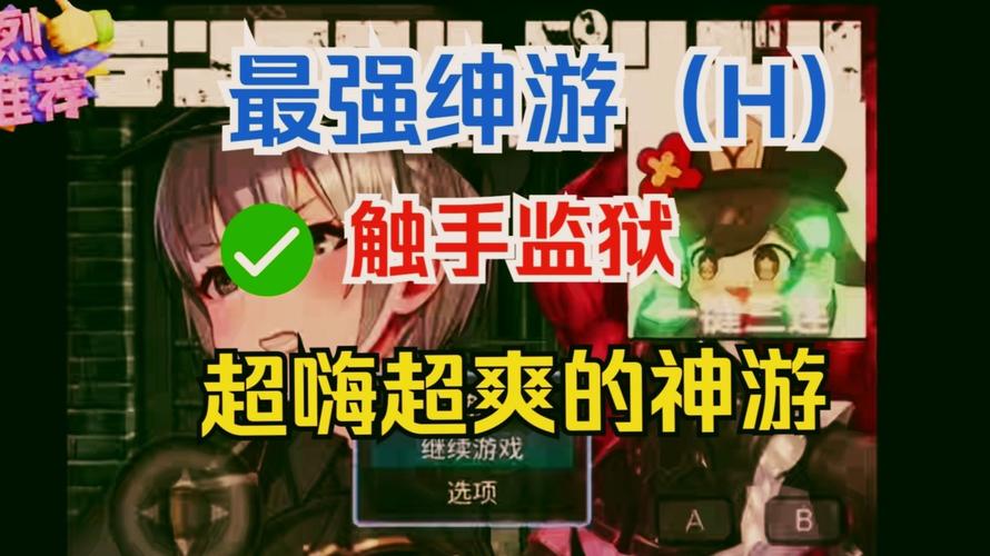 触手之缚1.10汉化版下载