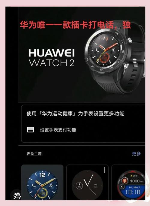 华为手表远离手机能打电话吗