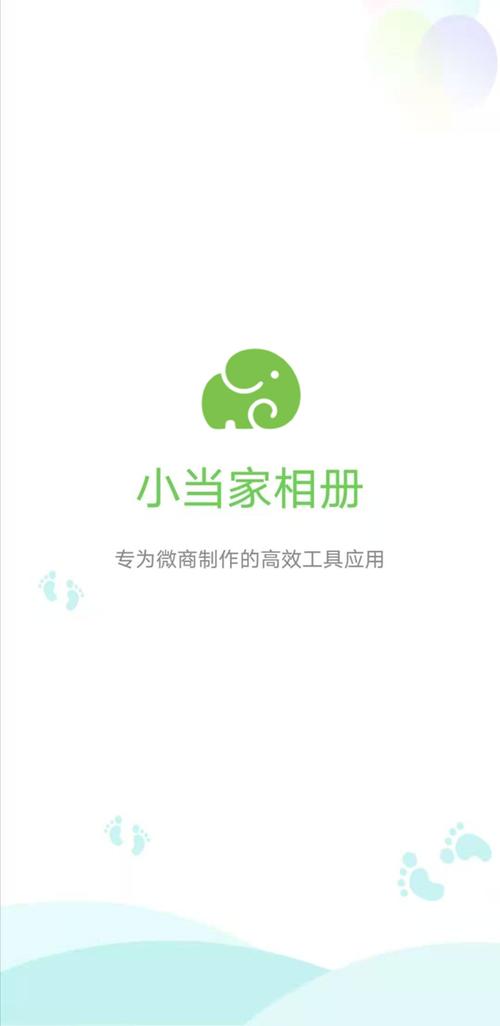 微商相册app下载缩略图