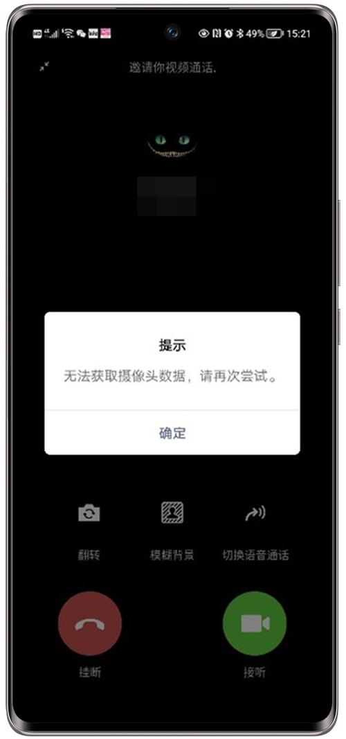 微信视频发送时的异常情况