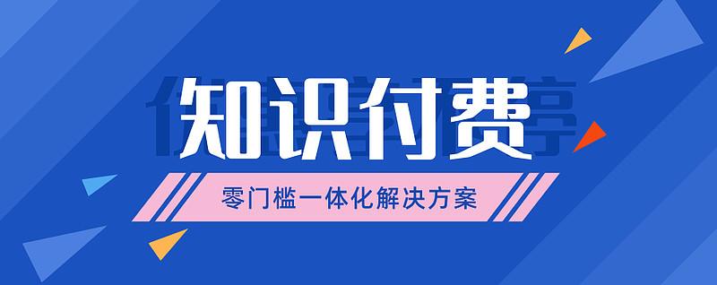 利用知识付费平台赚钱