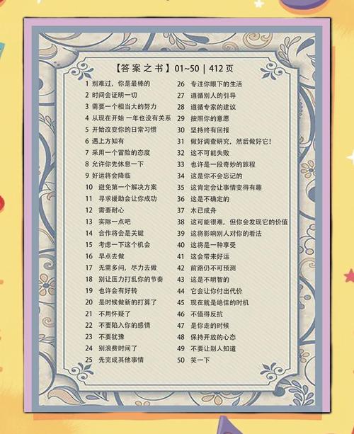 百花争艳最佳答案一肖