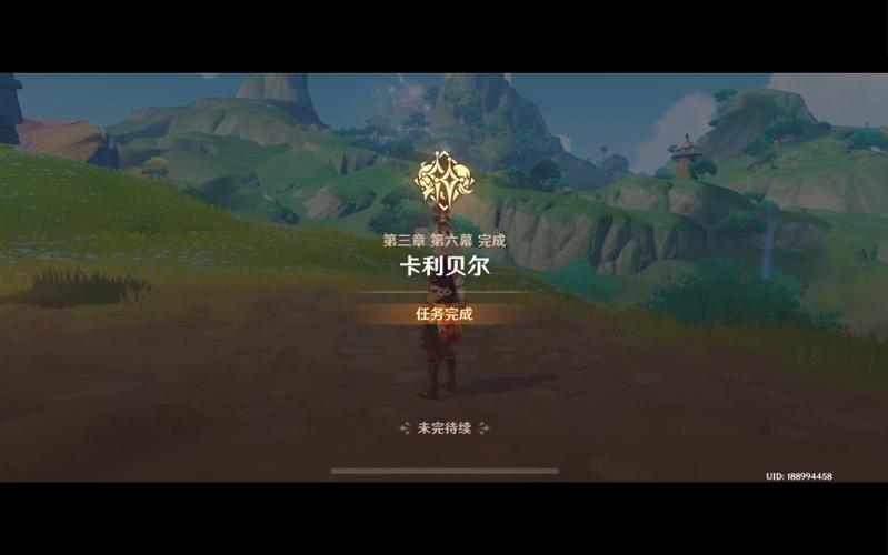 原神魔神任务是不是主线