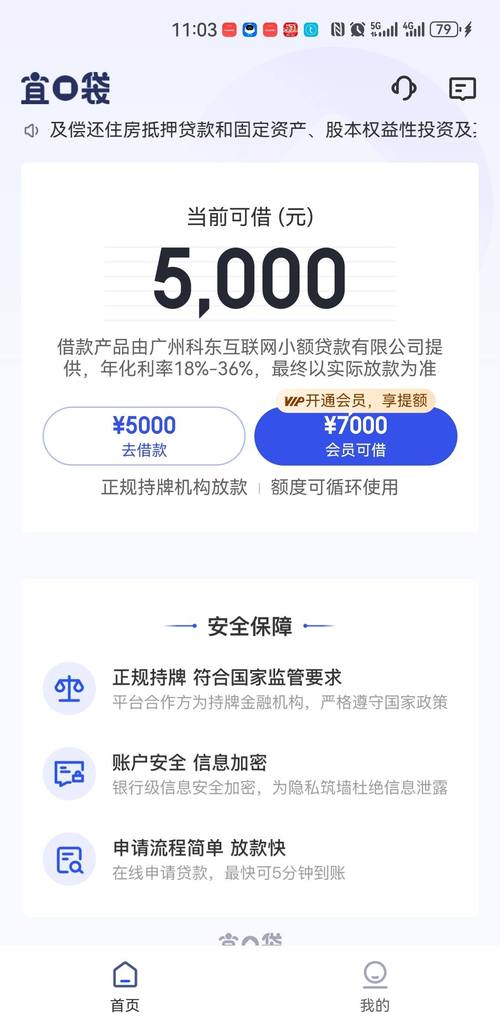 金口袋贷款是真的吗