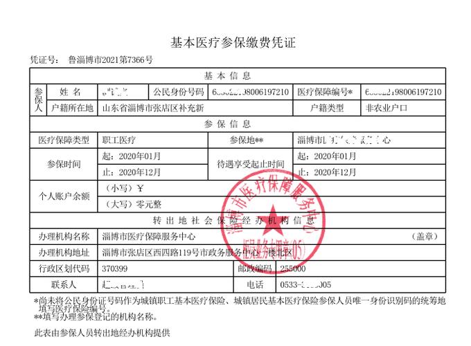 什么是医保电子凭证