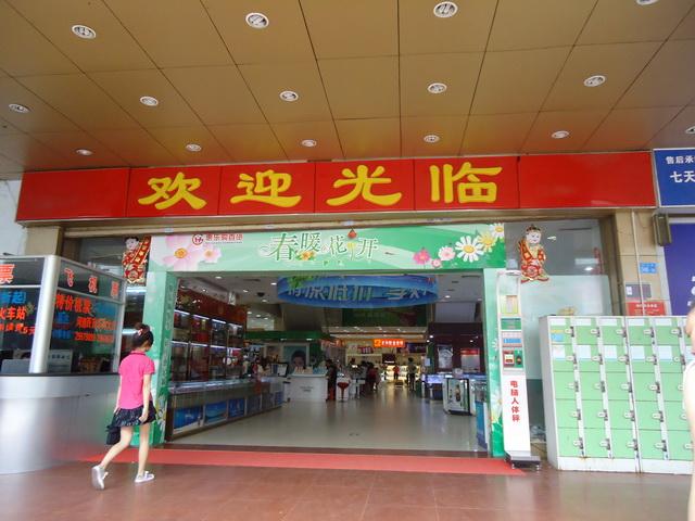 惠乐购是什么