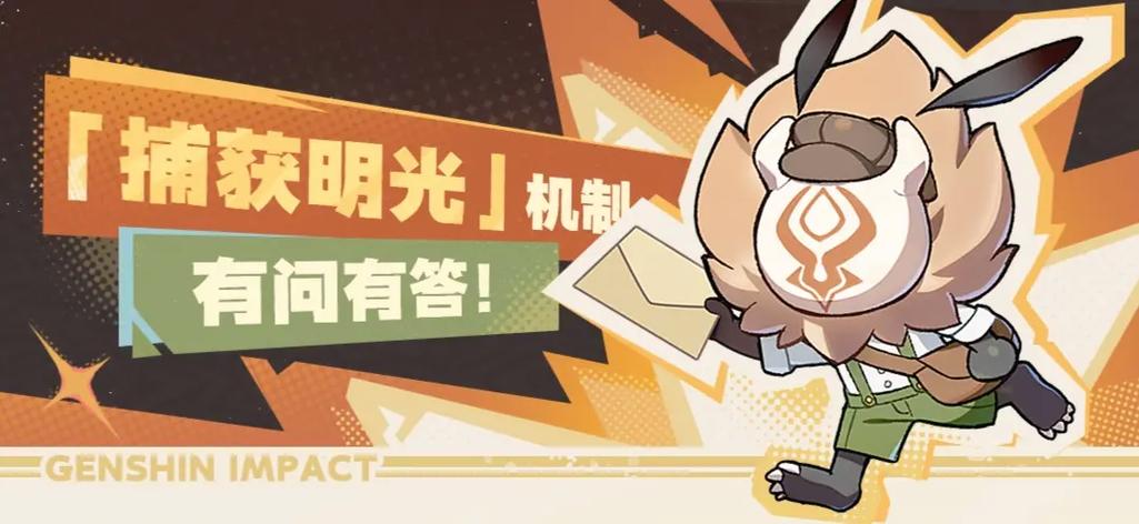 原神小保底大保底机制