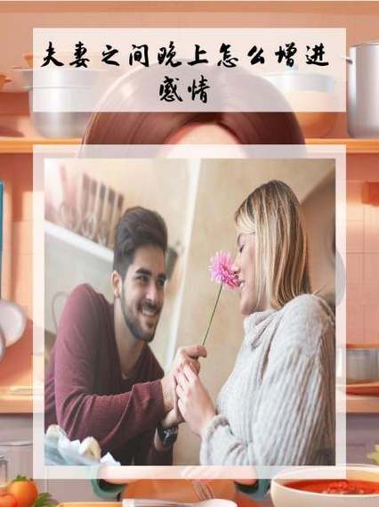 怎样增加情侣之间的感情缩略图