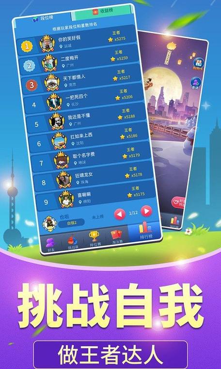 全民爱答题app下载缩略图