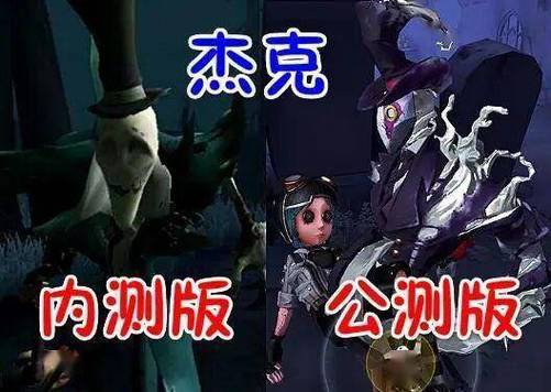 第五人格旧版