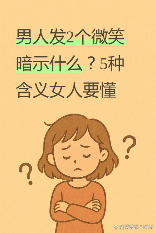 男生发微笑表情的暗示图标