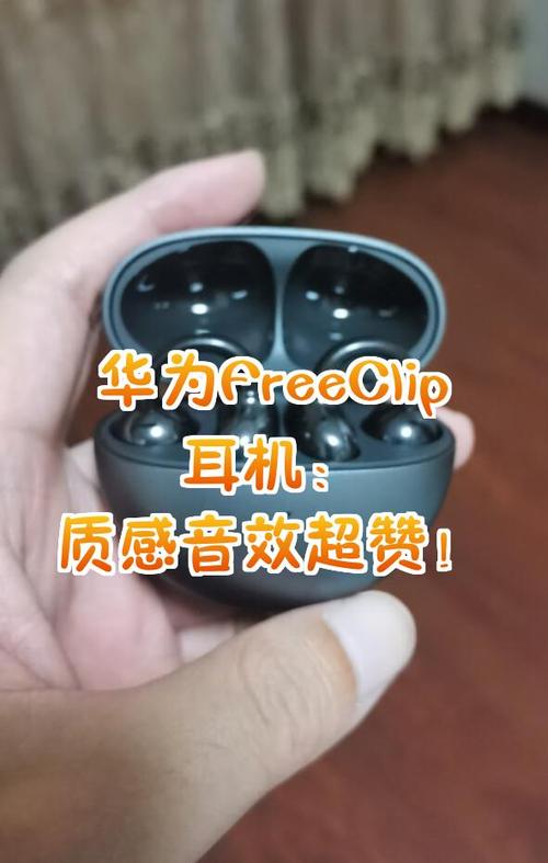 华为蓝牙耳机设置音效