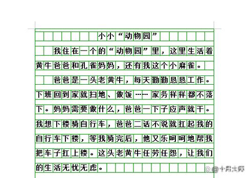 小小动物园的相关资料