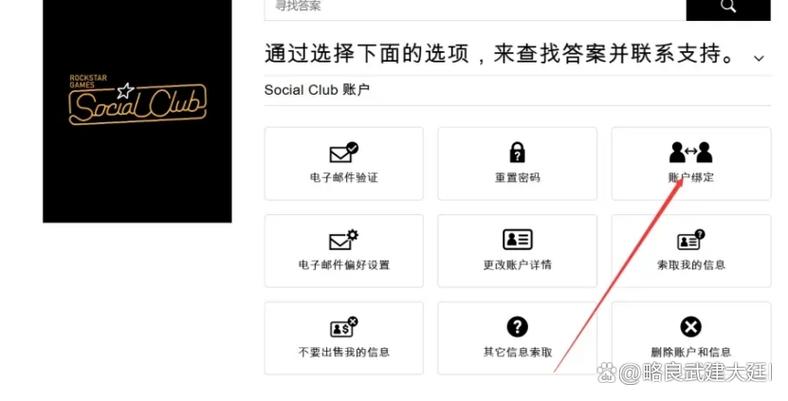 r星和steam怎么解除绑定