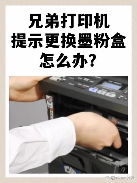 粉墨盒怎么更换