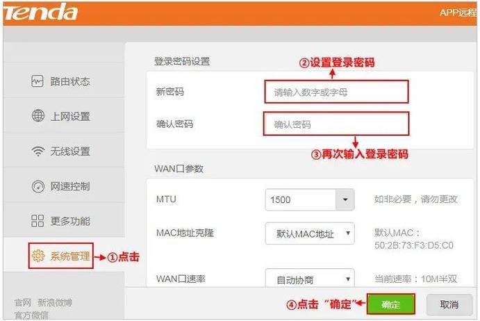 tenda9cf68登录入口