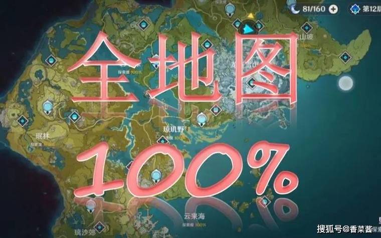 原神世界探索度提升方法