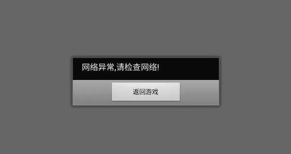 游戏一直加载中进不去