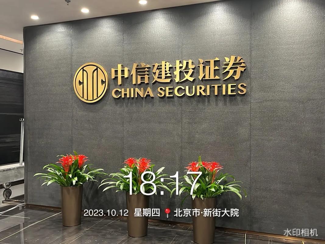 中信建投csc108官网截图