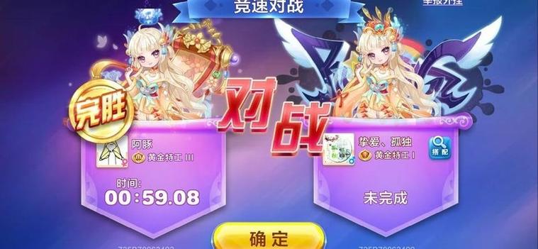 天天酷跑搭配攻略