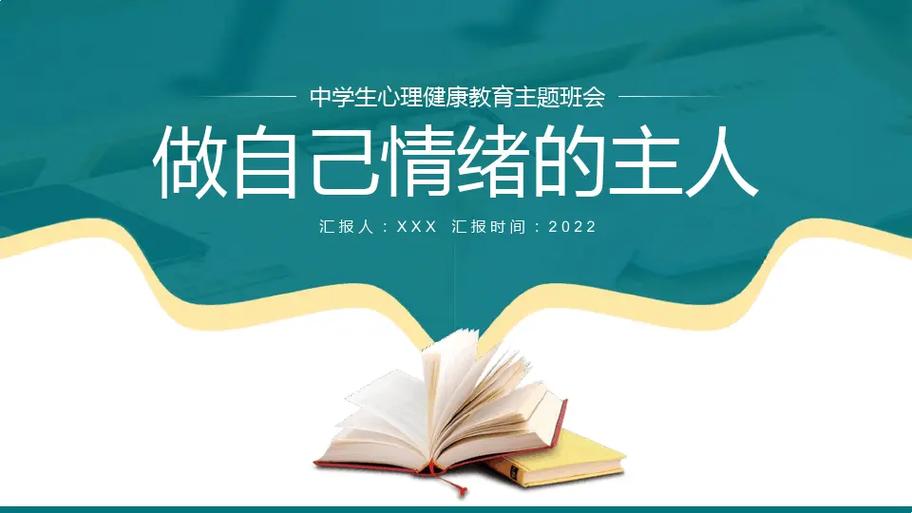 2022-2025年主题教育