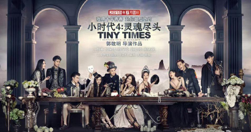 小时代究竟想表达什么