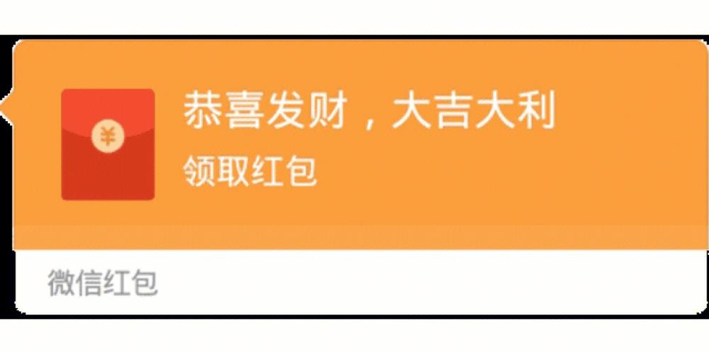 抢到红包的搞笑表情包截图