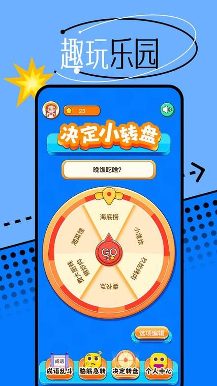 666乐园小游戏最新版