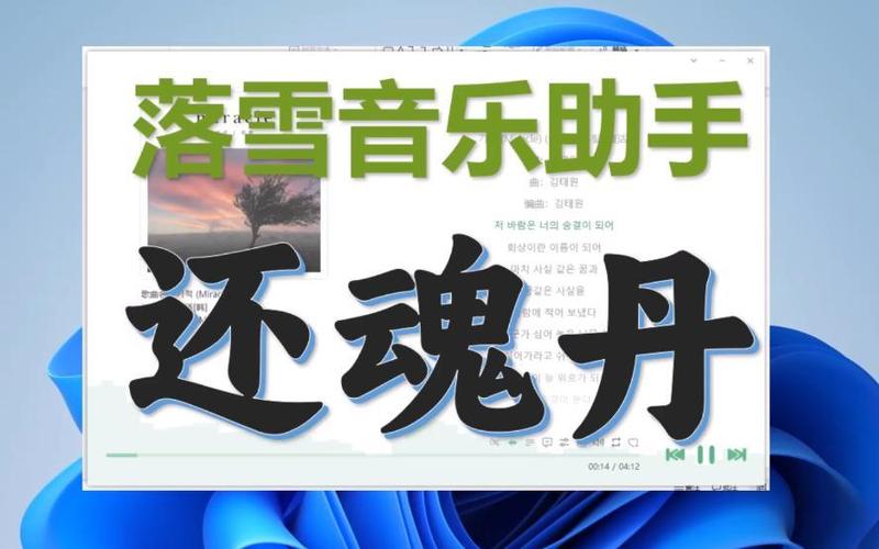 落雪助手音源